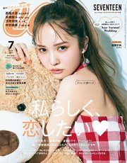 CanCam (キャンキャン) 2021年 7月号