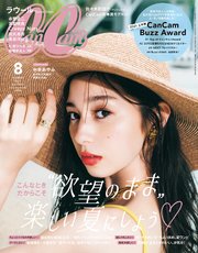 CanCam (キャンキャン) 2021年 8月号