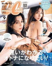 CanCam (キャンキャン) 2021年 9月号