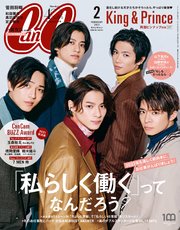 CanCam (キャンキャン) 2022年 2月号