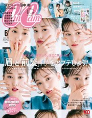 CanCam (キャンキャン) 2022年 6月号