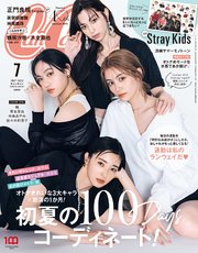 CanCam (キャンキャン) 2022年 7月号