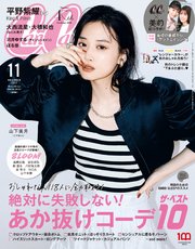 CanCam (キャンキャン) 2022年 11月号