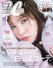 CanCam (キャンキャン) 2022年 12月号