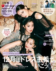 CanCam (キャンキャン) 2023年 1月号