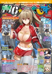 MC☆あくしず 2023年5月号