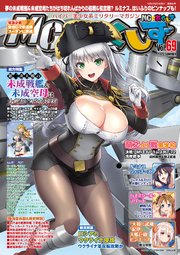 MC☆あくしず 2023年8月号