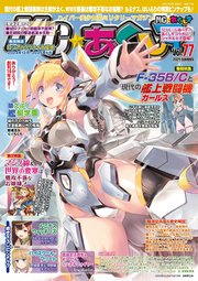 MC☆あくしずVol.77(2025年夏号)