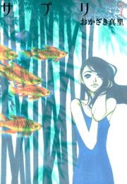 サプリ（7）