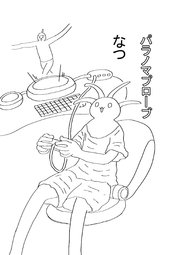 パラノマプローブ ３話 なつ