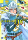 賢者の石 聖地1187