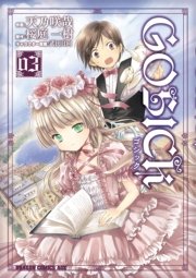 GOSICK―ゴシック―　3巻