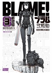 新装版 BLAME！（3）