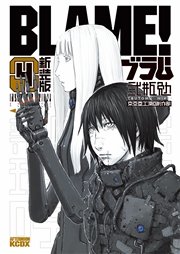 新装版 BLAME！（4）