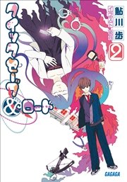 クイックセーブ＆ロード2