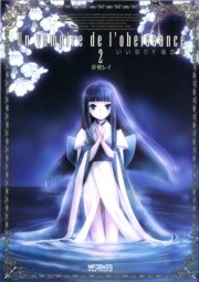 いいなり！！ 吸血姫　2
