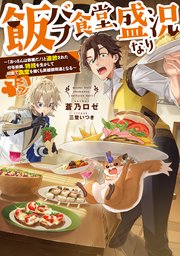 飯バフ食堂、盛況なり