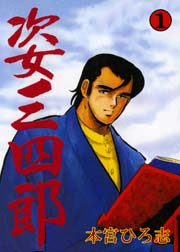 姿三四郎