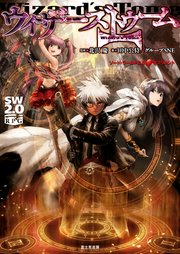 ソード・ワールド2.0サプリメント ウィザーズトゥーム