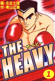 THE HEAVY