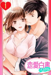 巡る世界であなたと何度でも