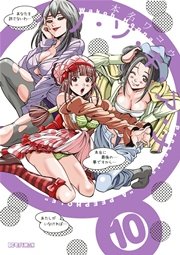 ノ・ゾ・キ・ア・ナ　10