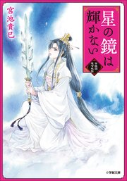 紫微国
