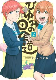 ひゆみの田舎道（2）