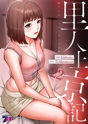 里人上京記(フルカラー) 22巻