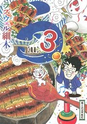 う（3）