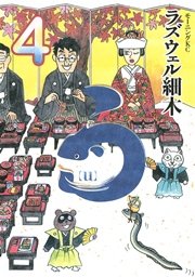 う（4）