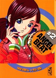 ANGEL BEAT（2）