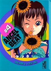 ANGEL BEAT（4）