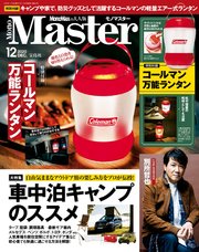 MonoMaster