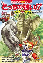どっちが強い！？　ゾウｖｓサイ　どすこい重量バトル