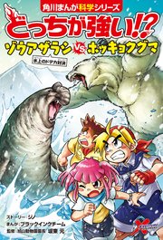 どっちが強い！？　ゾウアザラシvsホッキョクグマ　氷上のドデカ対決