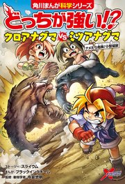 どっちが強い！？　クロアナグマvsミツアナグマ　ナメたら危険！小型猛獣