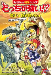 どっちが強い!?