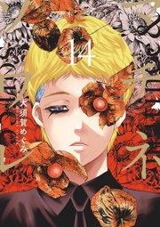 マチネとソワレ 14