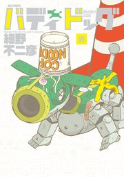 バディドッグ 8
