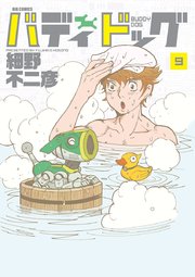 バディドッグ 9