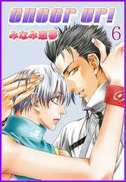 CHEER UP!【分冊版】6