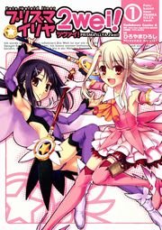 Fate/kaleid liner プリズマ☆イリヤ ツヴァイ！