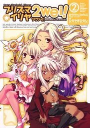 Fate/kaleid liner プリズマ☆イリヤ ツヴァイ！　2巻