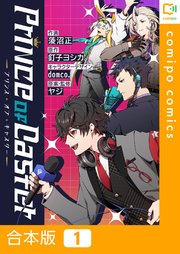 Prince Of Caster