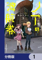 ノアの渡航券