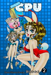 ぶっとび!!CPU 2