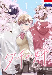 ダチの姉