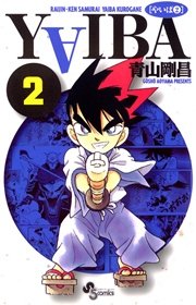 YAIBA 2