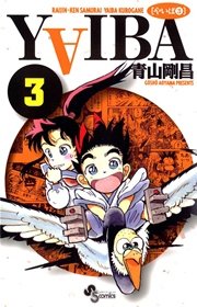 YAIBA 3